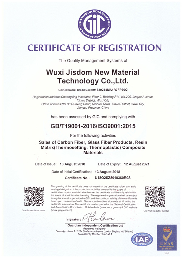 無(wú)錫智上新材料科技有限公司通過(guò)ISO9001質(zhì)量體系